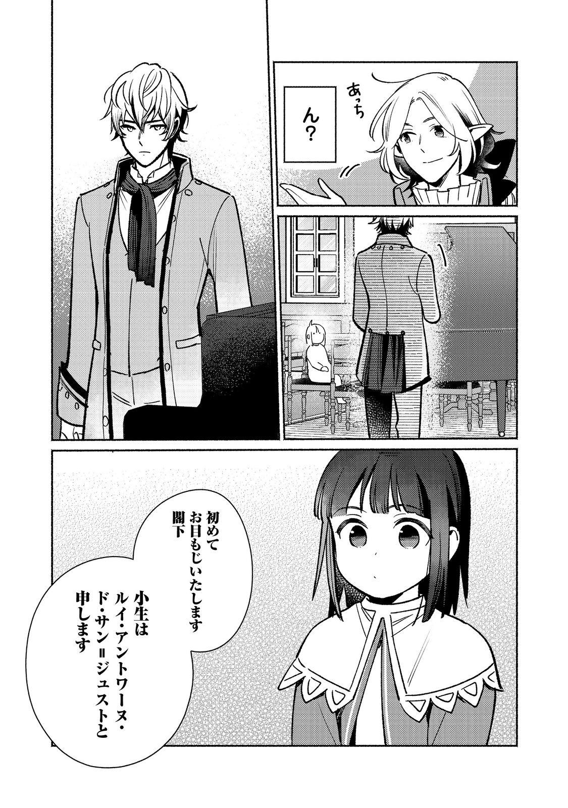 Shirobuta Kizoku desu ga Zense no Kioku ga Haeta node Hiyoko na Otouto Sodatemasu - Chapter 29.2 - Page 14