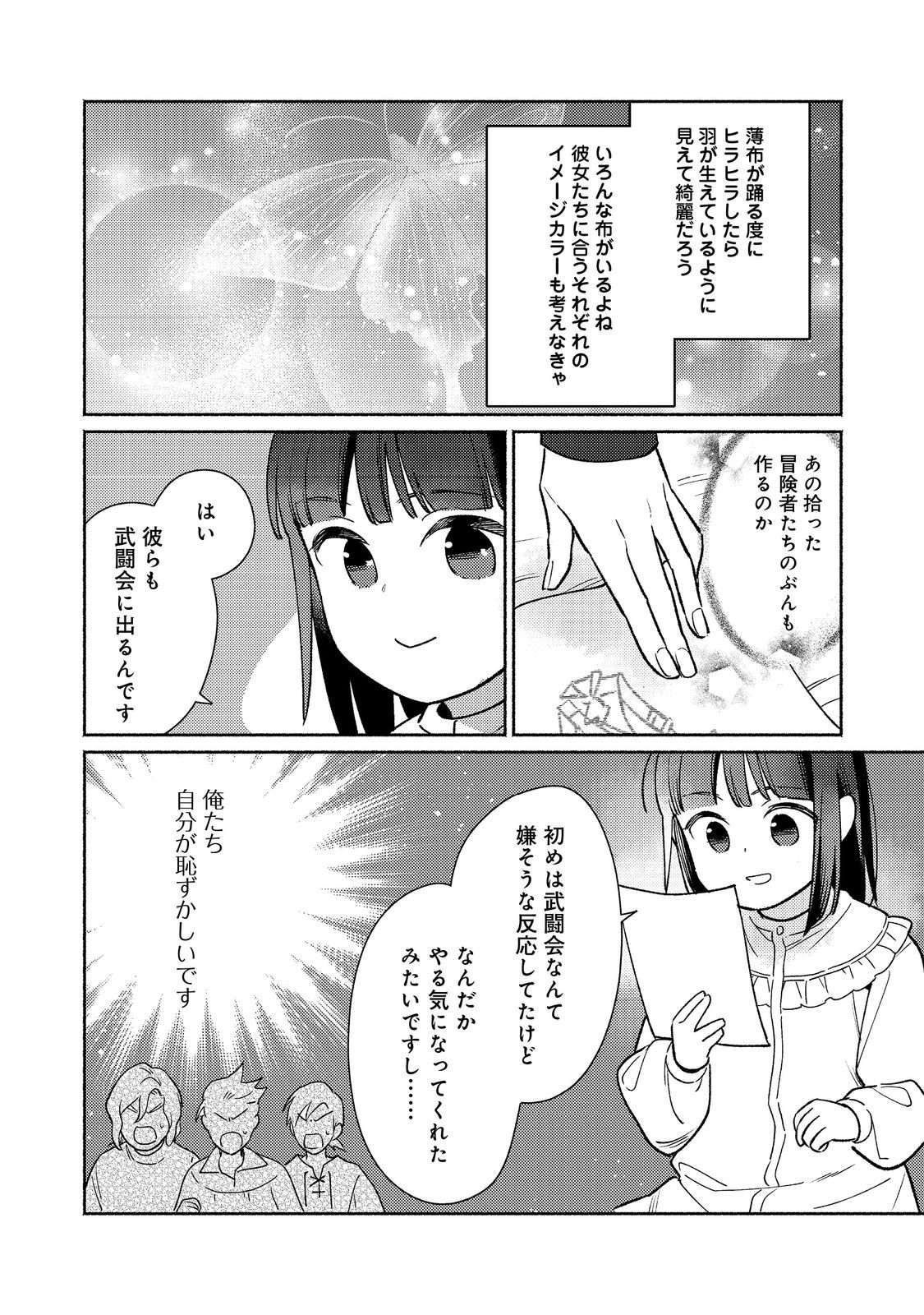 Shirobuta Kizoku desu ga Zense no Kioku ga Haeta node Hiyoko na Otouto Sodatemasu - Chapter 30.2 - Page 2