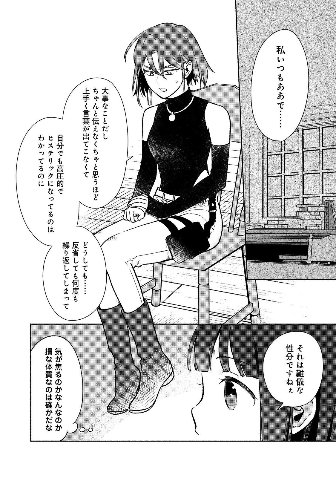 Shirobuta Kizoku desu ga Zense no Kioku ga Haeta node Hiyoko na Otouto Sodatemasu - Chapter 31.1 - Page 2