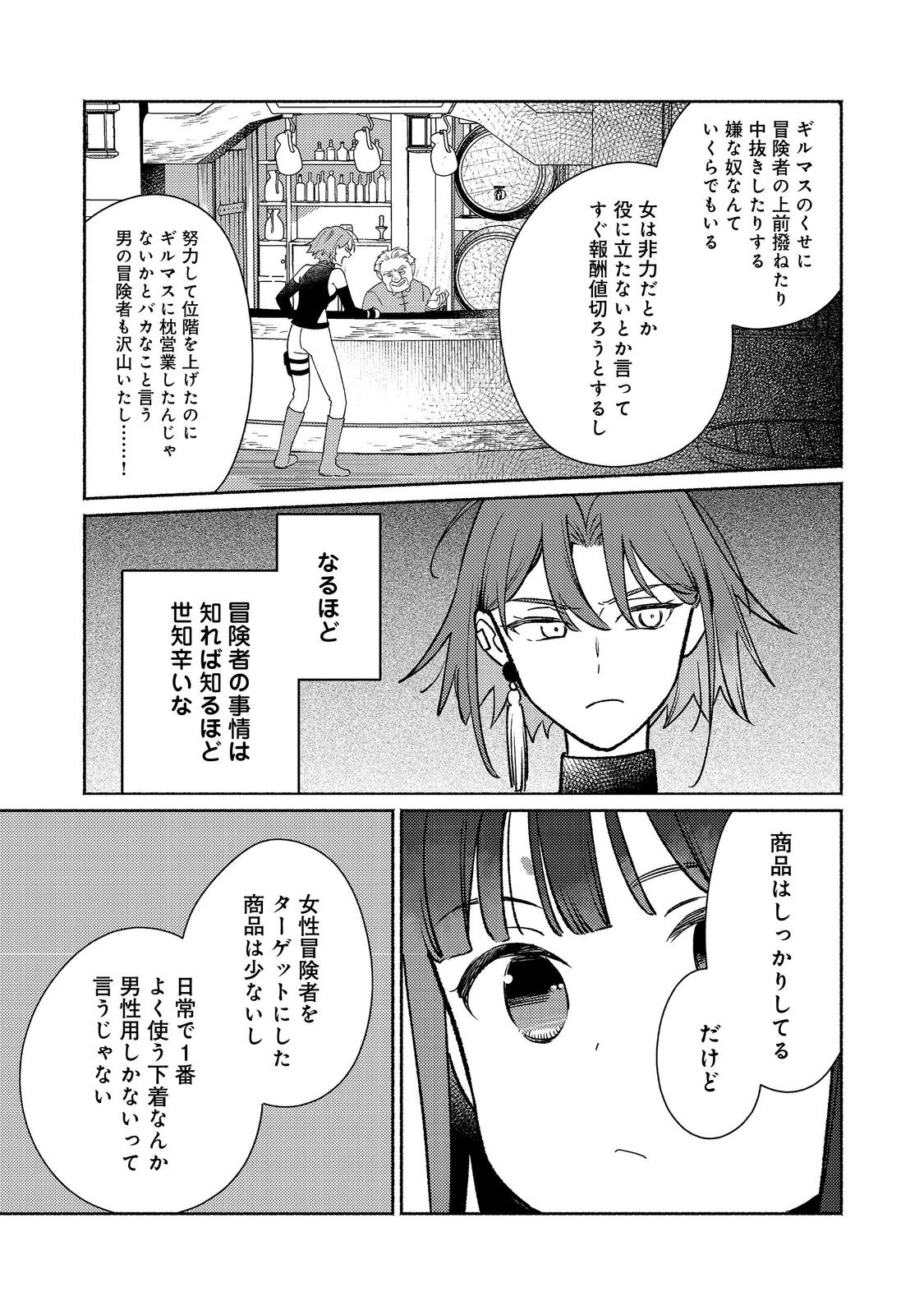 Shirobuta Kizoku desu ga Zense no Kioku ga Haeta node Hiyoko na Otouto Sodatemasu - Chapter 31.1 - Page 7