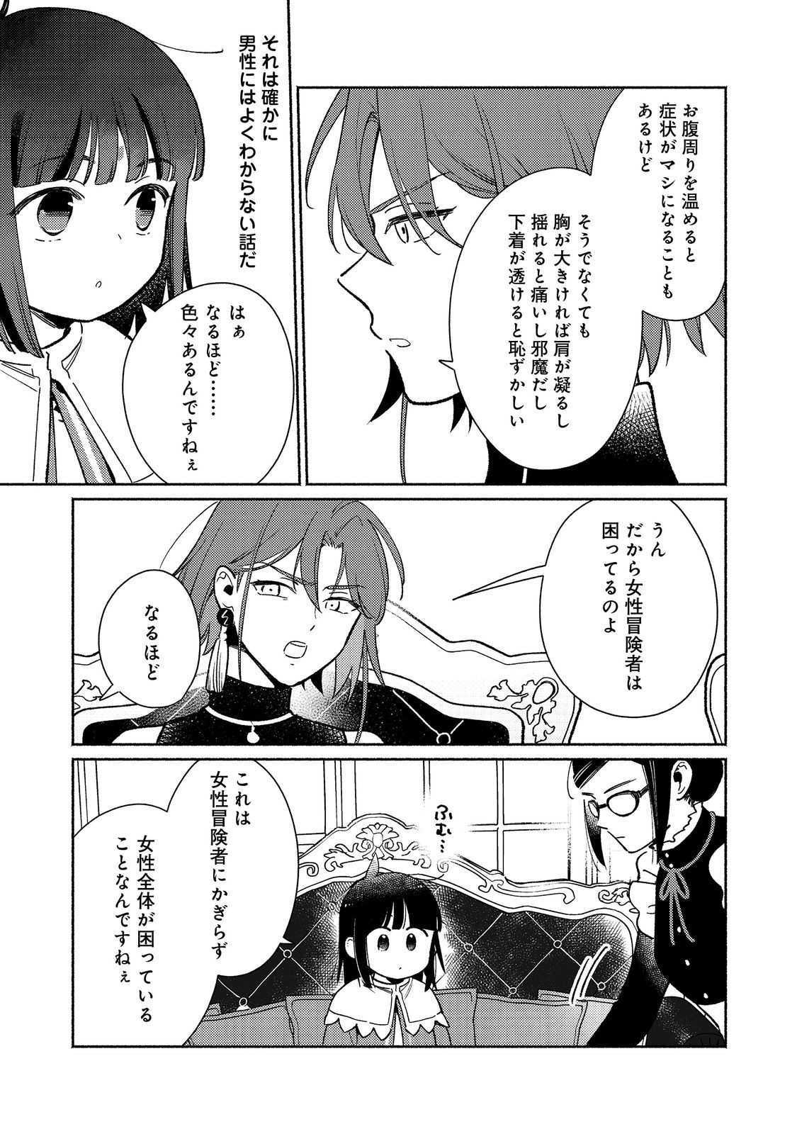 Shirobuta Kizoku desu ga Zense no Kioku ga Haeta node Hiyoko na Otouto Sodatemasu - Chapter 31.2 - Page 2