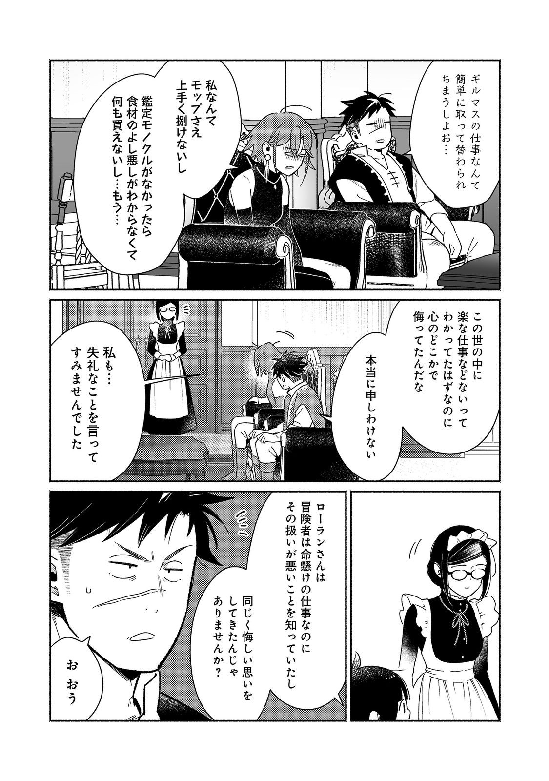 Shirobuta Kizoku desu ga Zense no Kioku ga Haeta node Hiyoko na Otouto Sodatemasu - Chapter 31.2 - Page 7