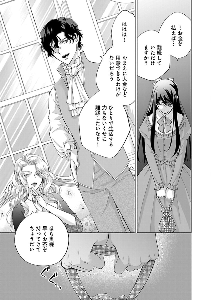 Shiroi Kekkon kara Sannen. Danna-sama, Watashi to Rien shite kudasai - Chapter 10 - Page 5