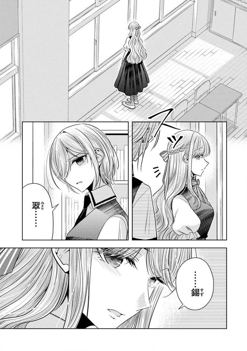 Shiroki Otome no Jinrou - Chapter 20 - Page 29