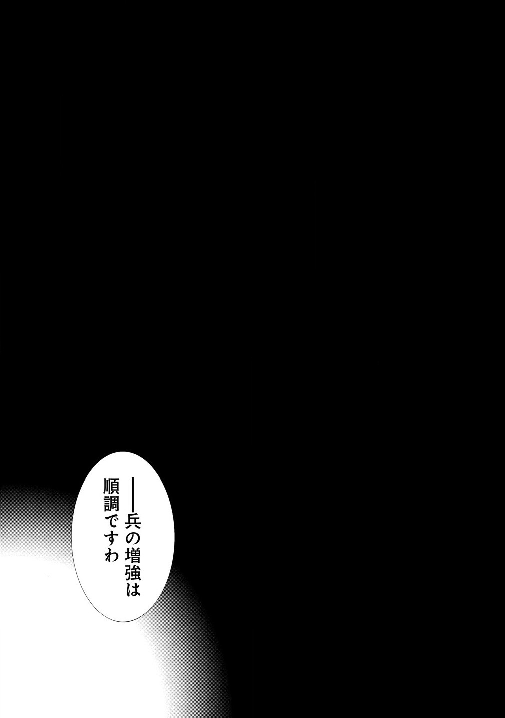 Shiryoujutsushi Nado Kegaashii to Shoukeisareta no de, Mazoku ni Tenshin shimasu. - Chapter 12.1 - Page 5