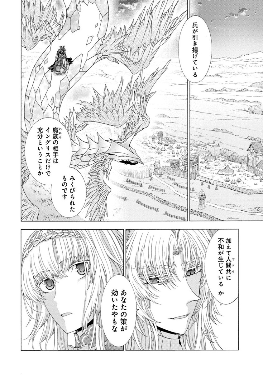 Shiryoujutsushi Nado Kegaashii to Shoukeisareta no de, Mazoku ni Tenshin shimasu. - Chapter 13.2 - Page 1