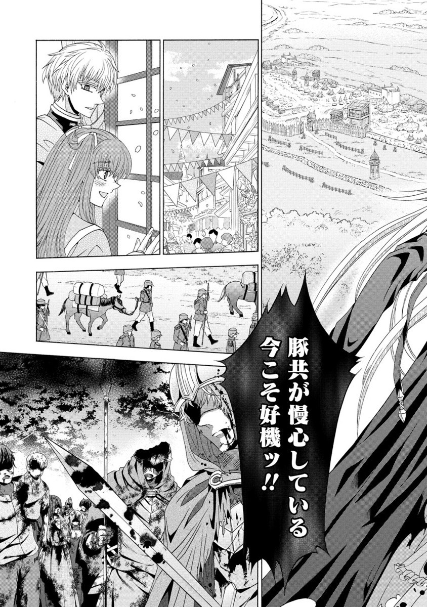 Shiryoujutsushi Nado Kegaashii to Shoukeisareta no de, Mazoku ni Tenshin shimasu. - Chapter 13.2 - Page 10