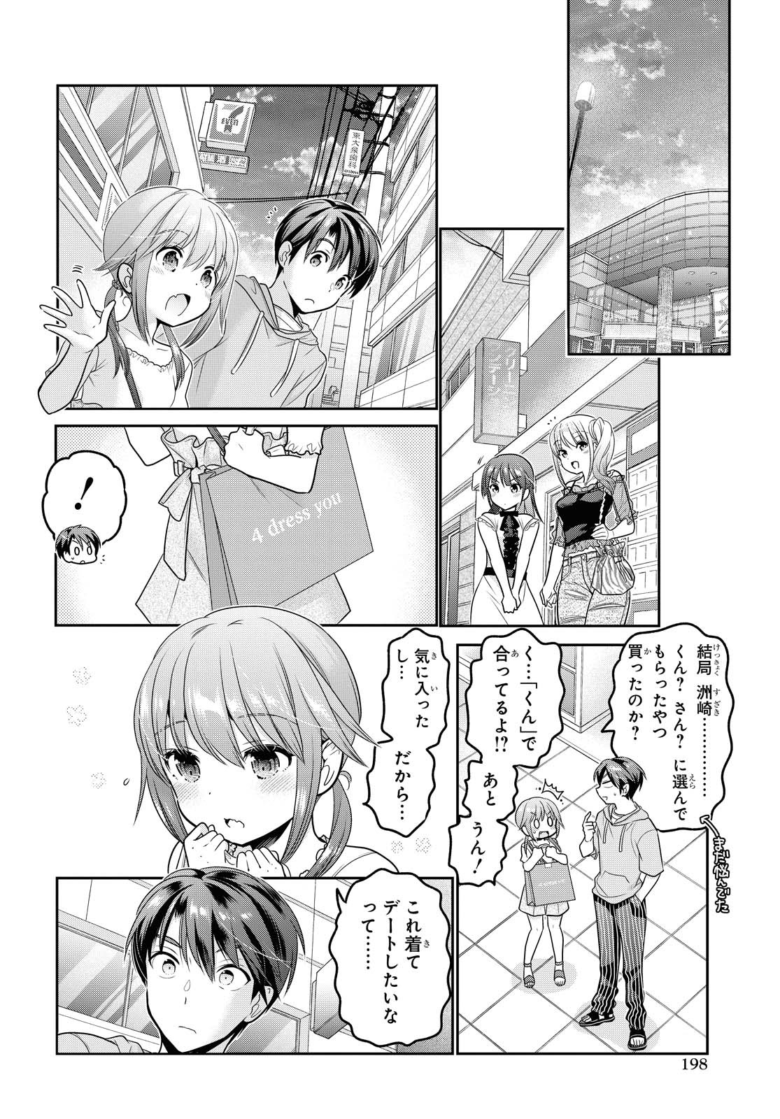 Shishunki-chan no Shitsukekata - Chapter 16.2 - Page 17