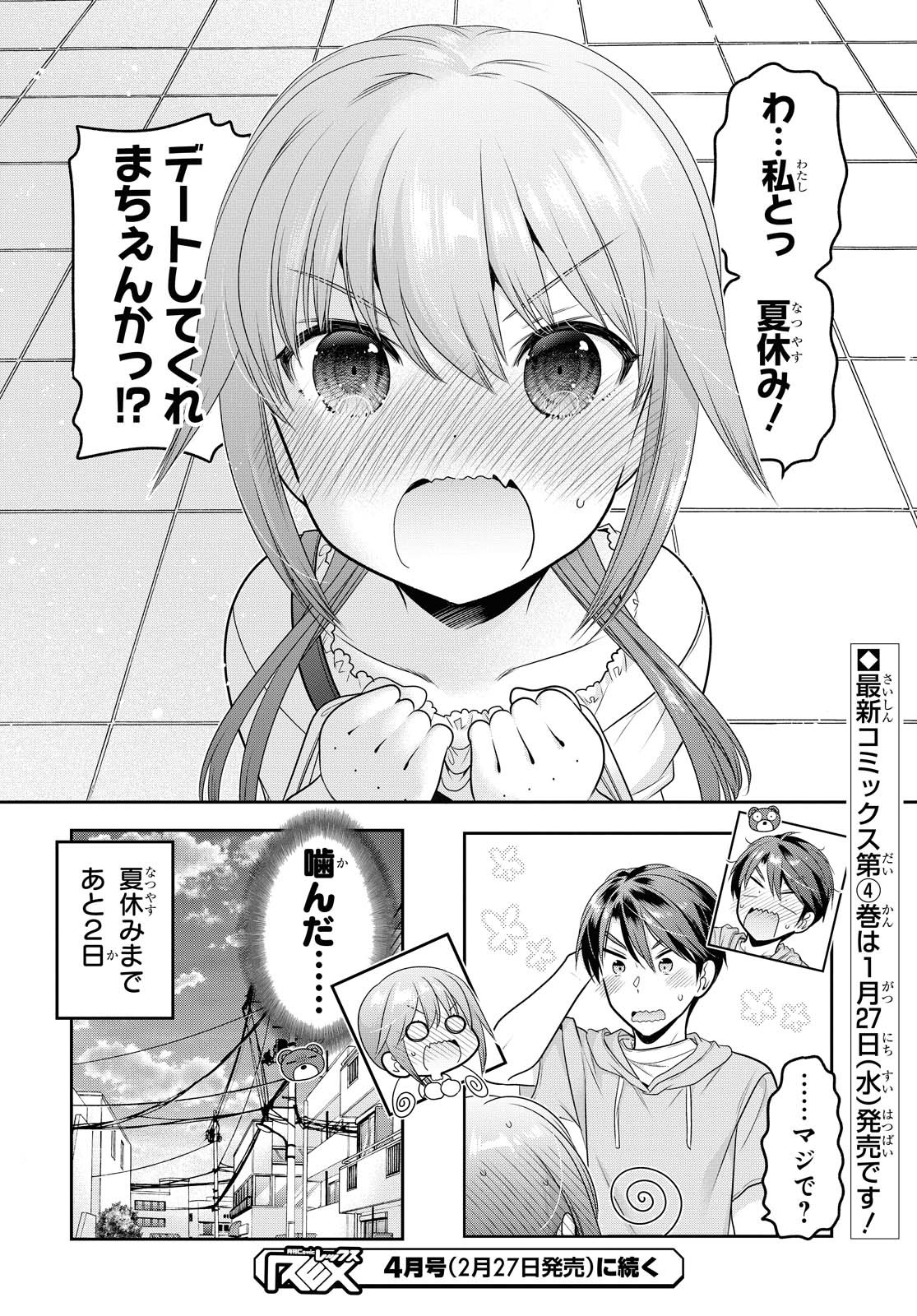 Shishunki-chan no Shitsukekata - Chapter 16.2 - Page 19