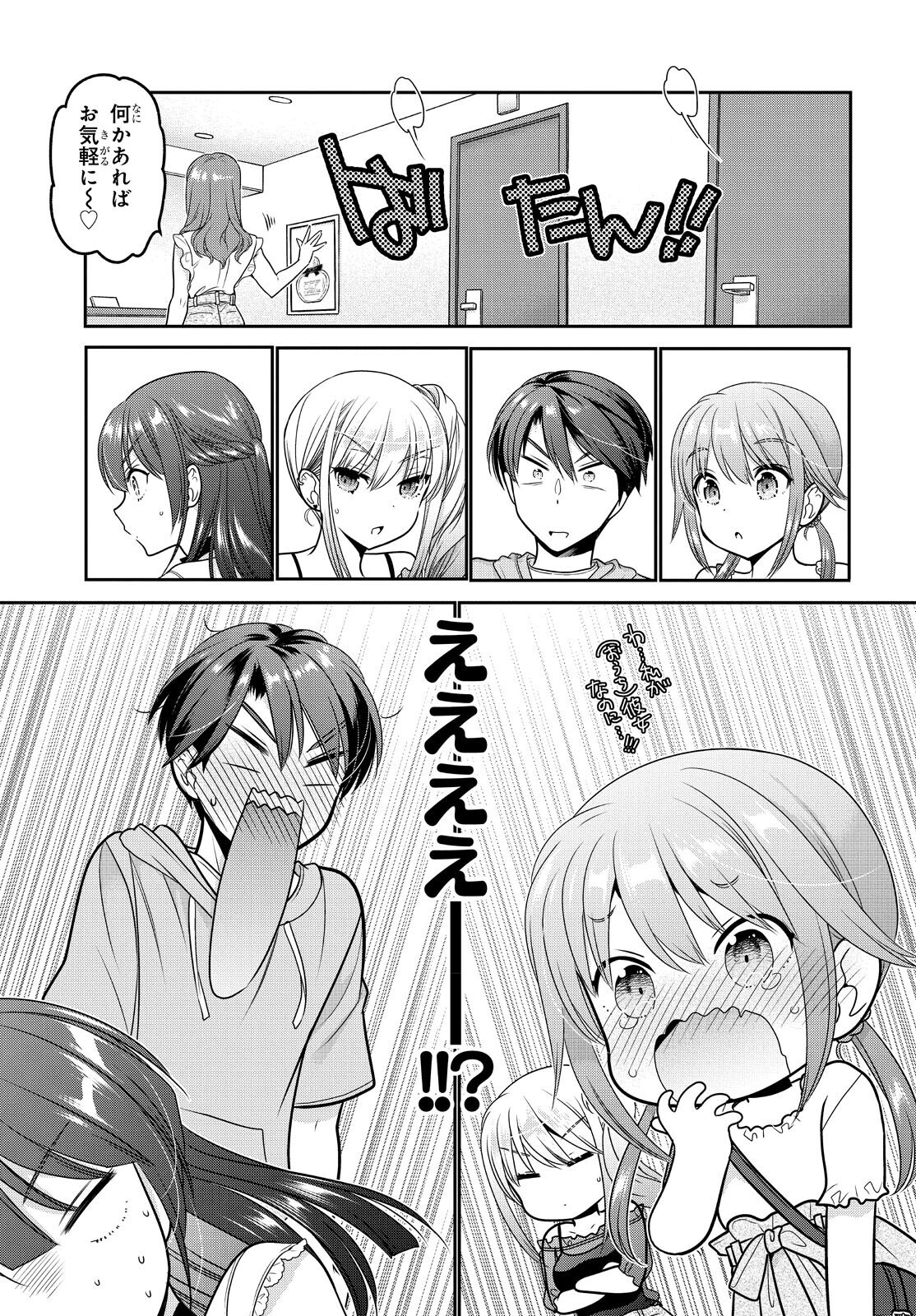 Shishunki-chan no Shitsukekata - Chapter 16.2 - Page 2