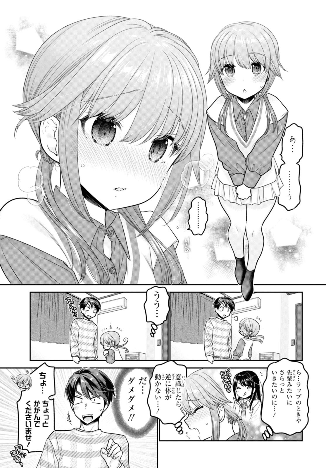 Shishunki-chan no Shitsukekata - Chapter 31.3 - Page 2