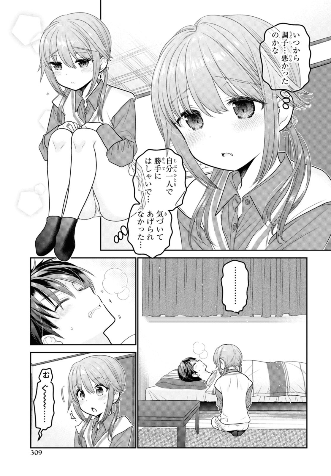 Shishunki-chan no Shitsukekata - Chapter 31.3 - Page 6