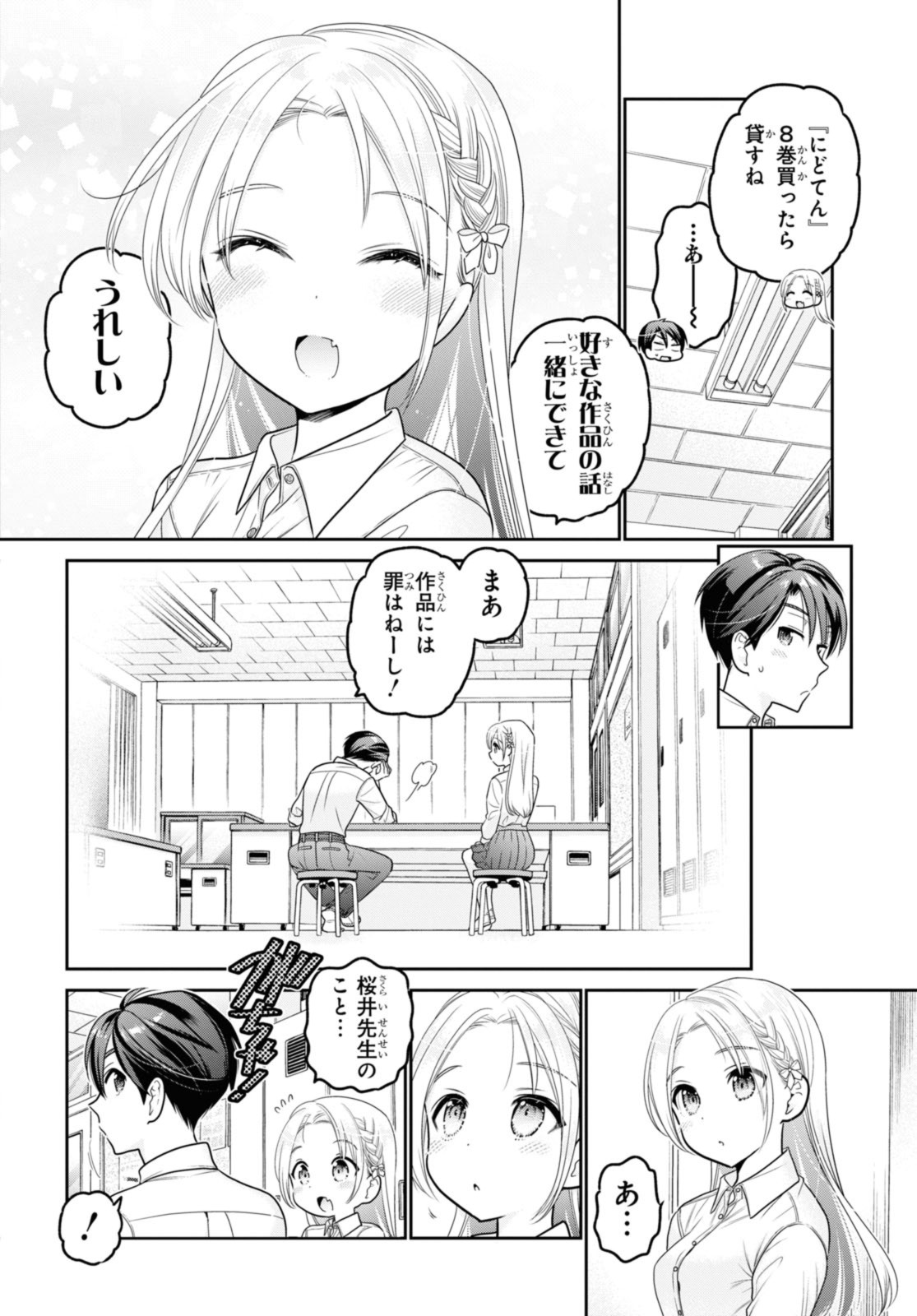 Shishunki-chan no Shitsukekata - Chapter 32.3 - Page 3