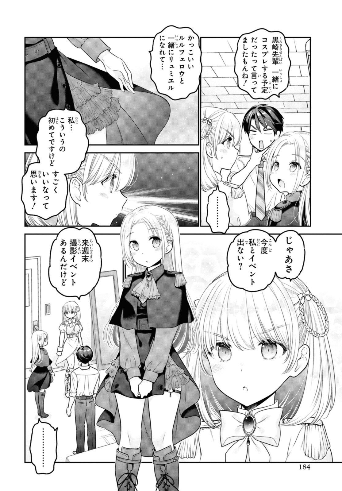 Shishunki-chan no Shitsukekata - Chapter 32.3 - Page 7