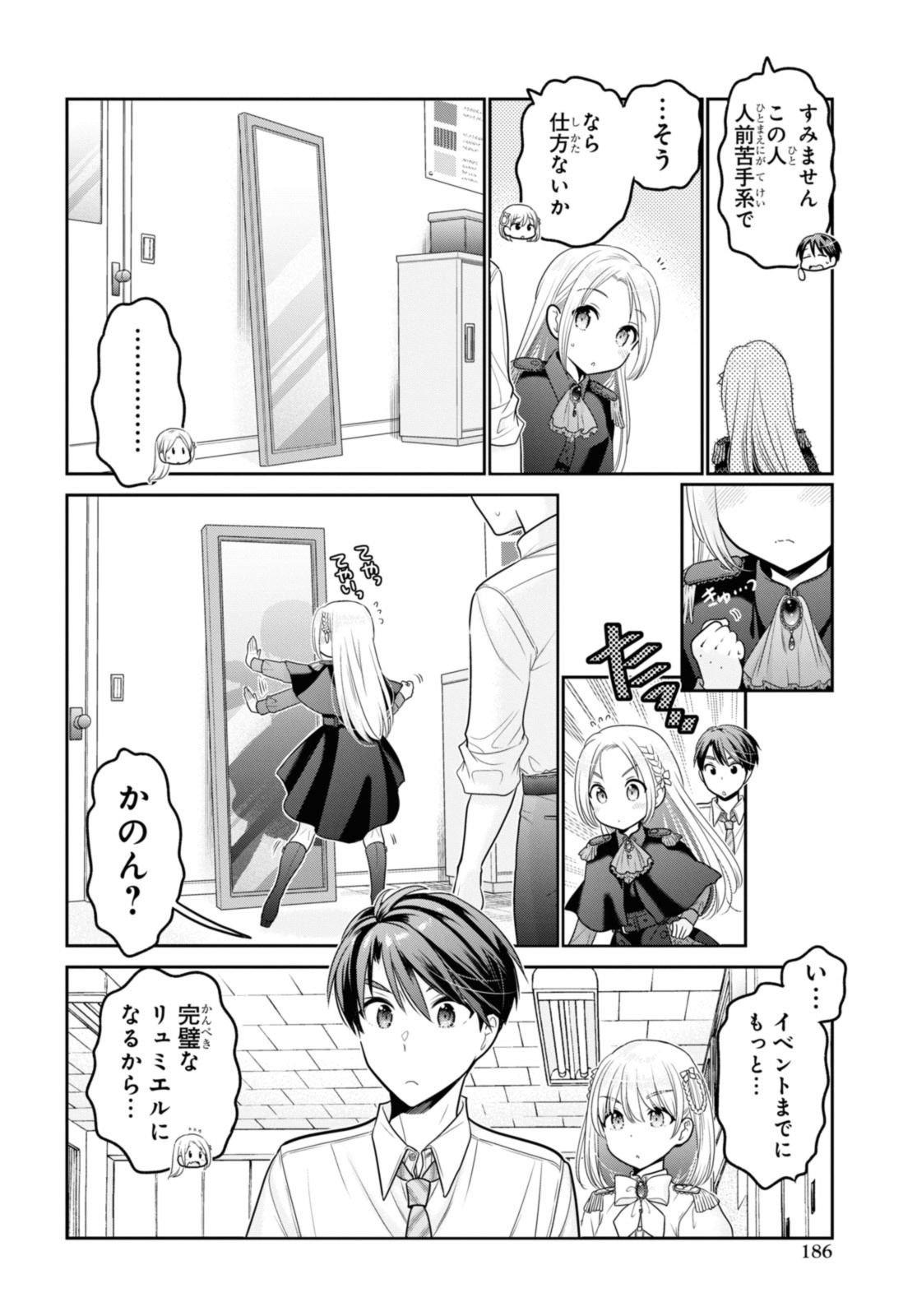 Shishunki-chan no Shitsukekata - Chapter 32.3 - Page 9