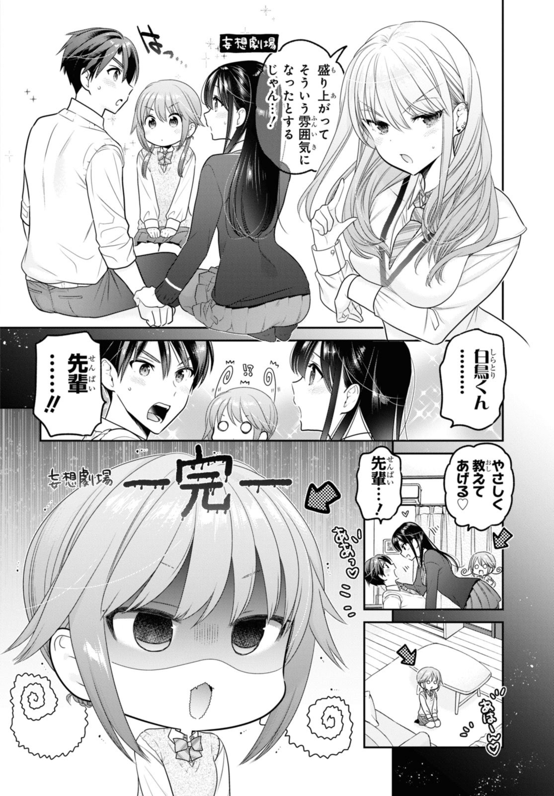 Shishunki-chan no Shitsukekata - Chapter 34.1 - Page 4