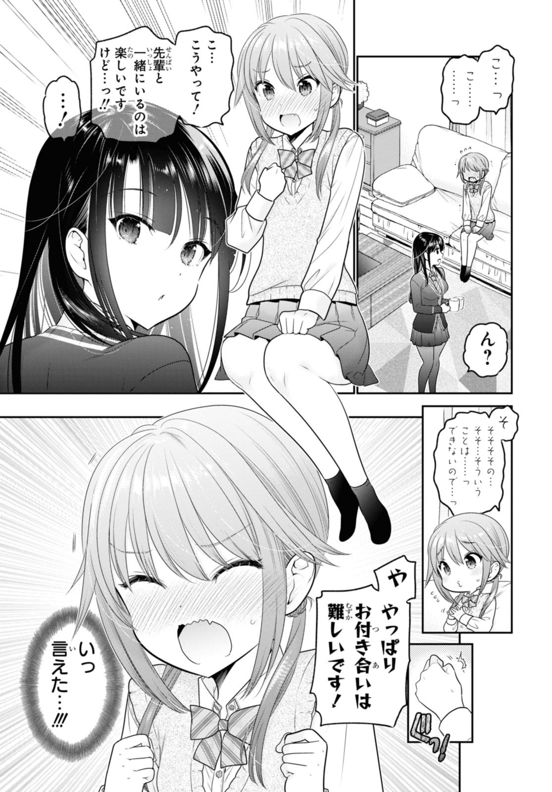 Shishunki-chan no Shitsukekata - Chapter 34.2 - Page 8