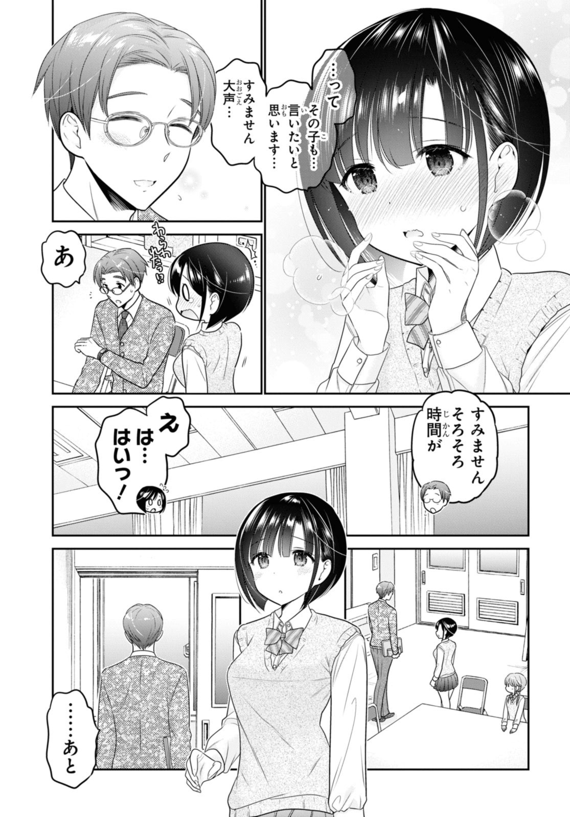 Shishunki-chan no Shitsukekata - Chapter 35.3 - Page 7