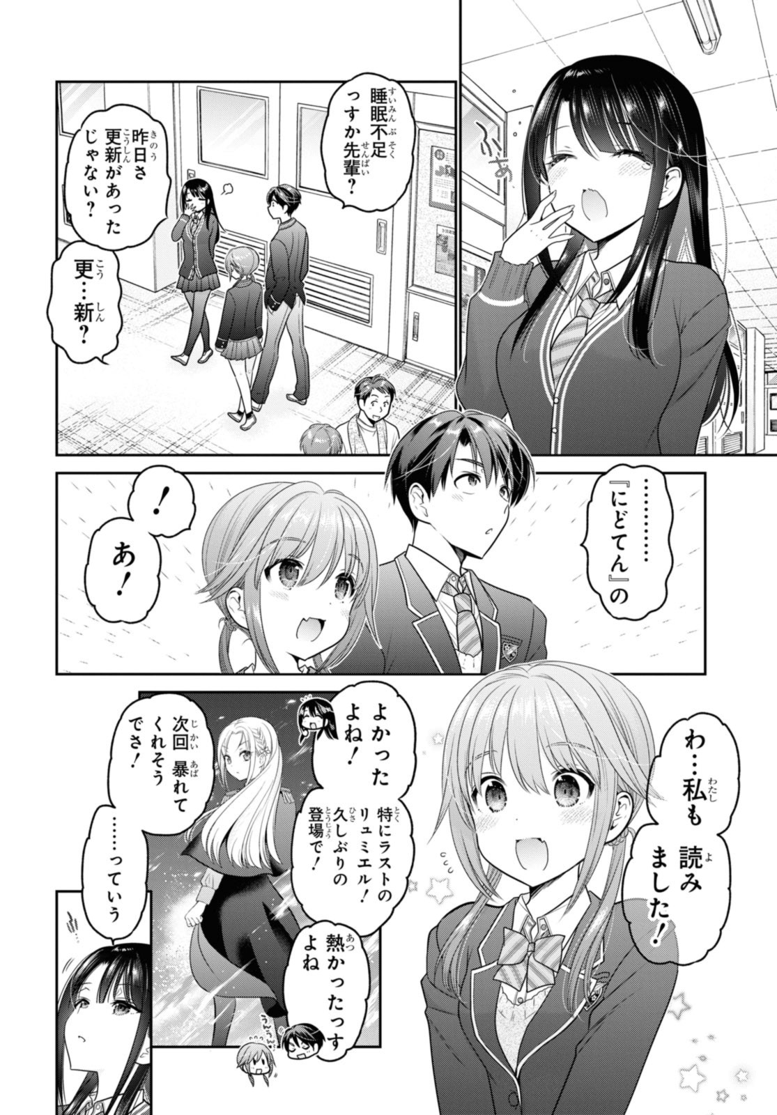 Shishunki-chan no Shitsukekata - Chapter 37.1 - Page 2