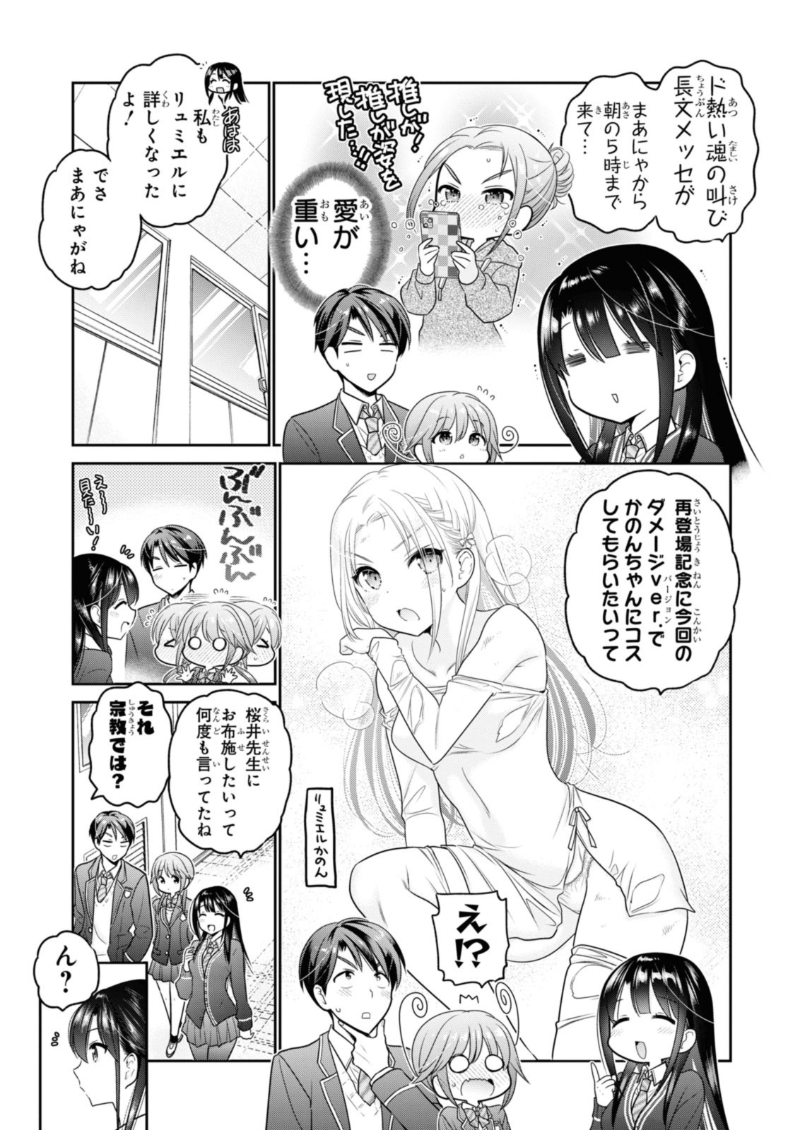 Shishunki-chan no Shitsukekata - Chapter 37.1 - Page 3