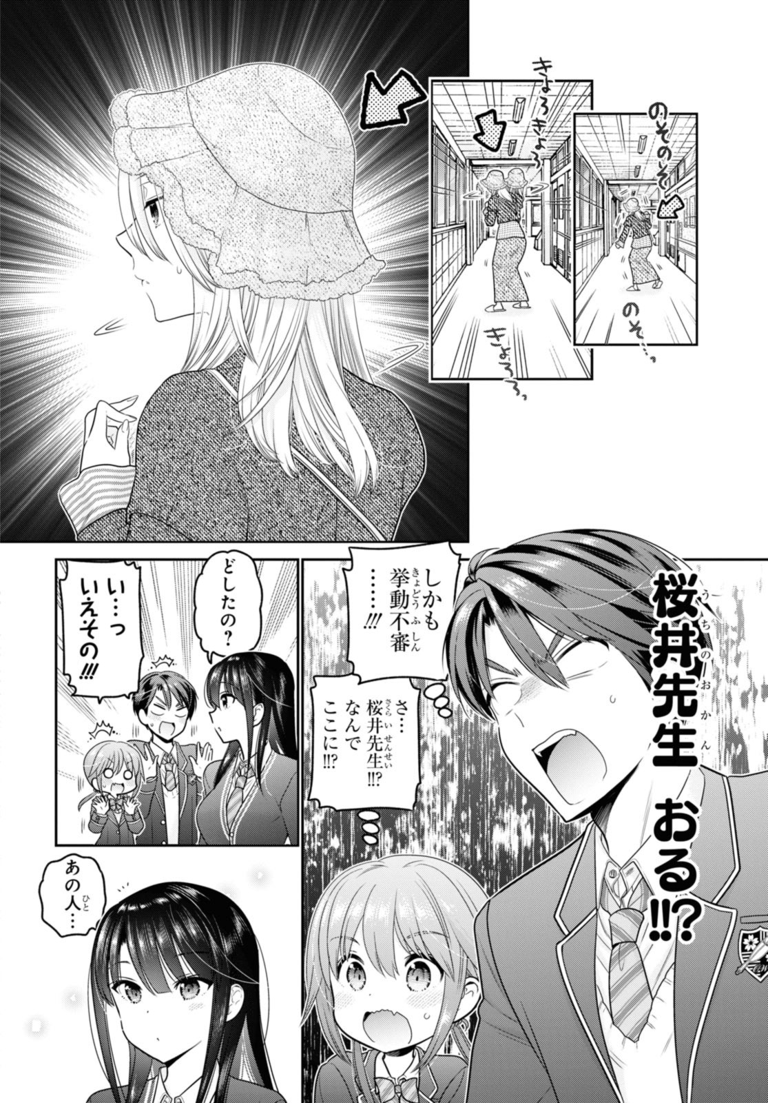 Shishunki-chan no Shitsukekata - Chapter 37.1 - Page 4