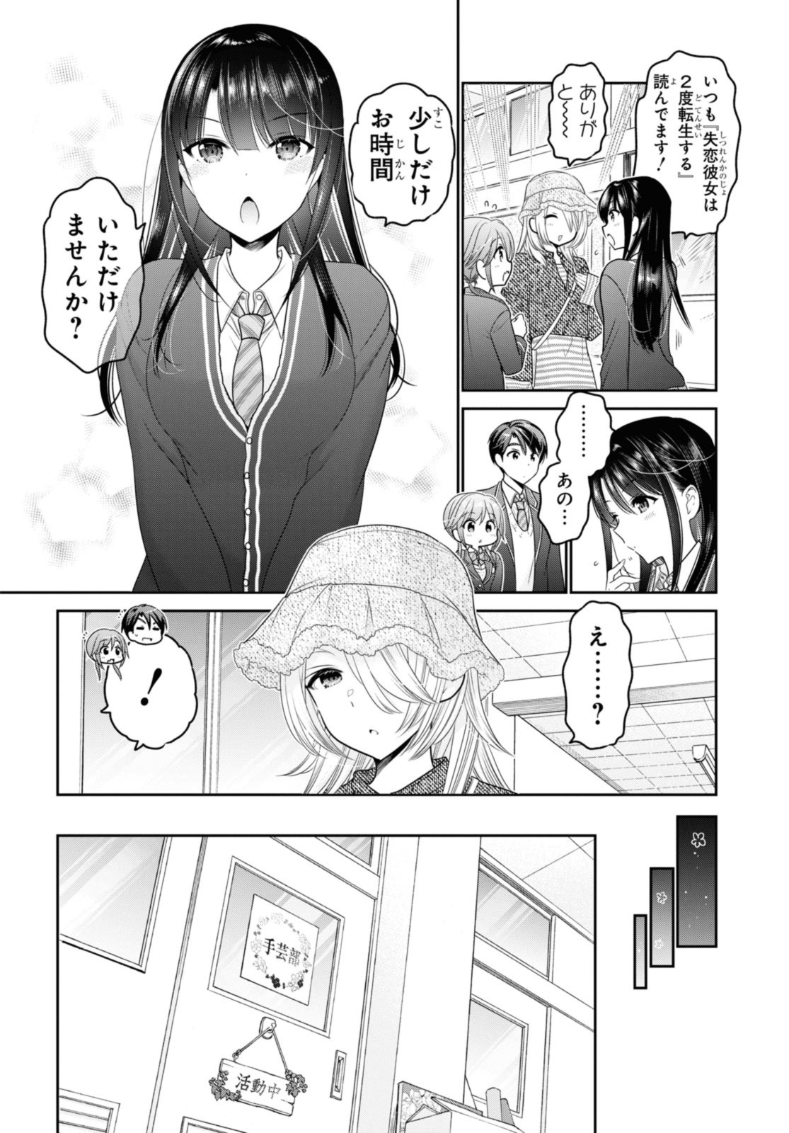 Shishunki-chan no Shitsukekata - Chapter 37.1 - Page 8