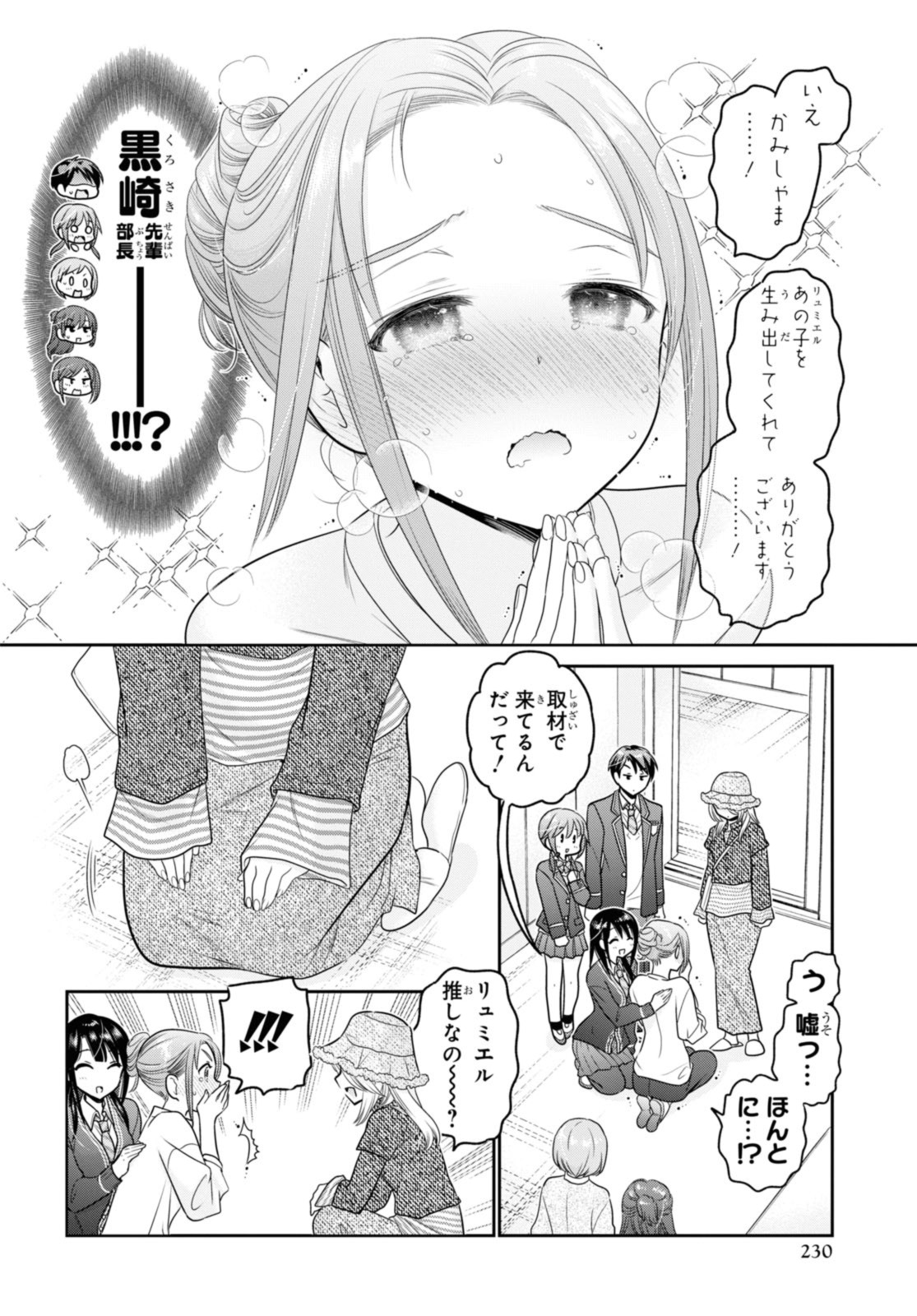 Shishunki-chan no Shitsukekata - Chapter 37.2 - Page 1