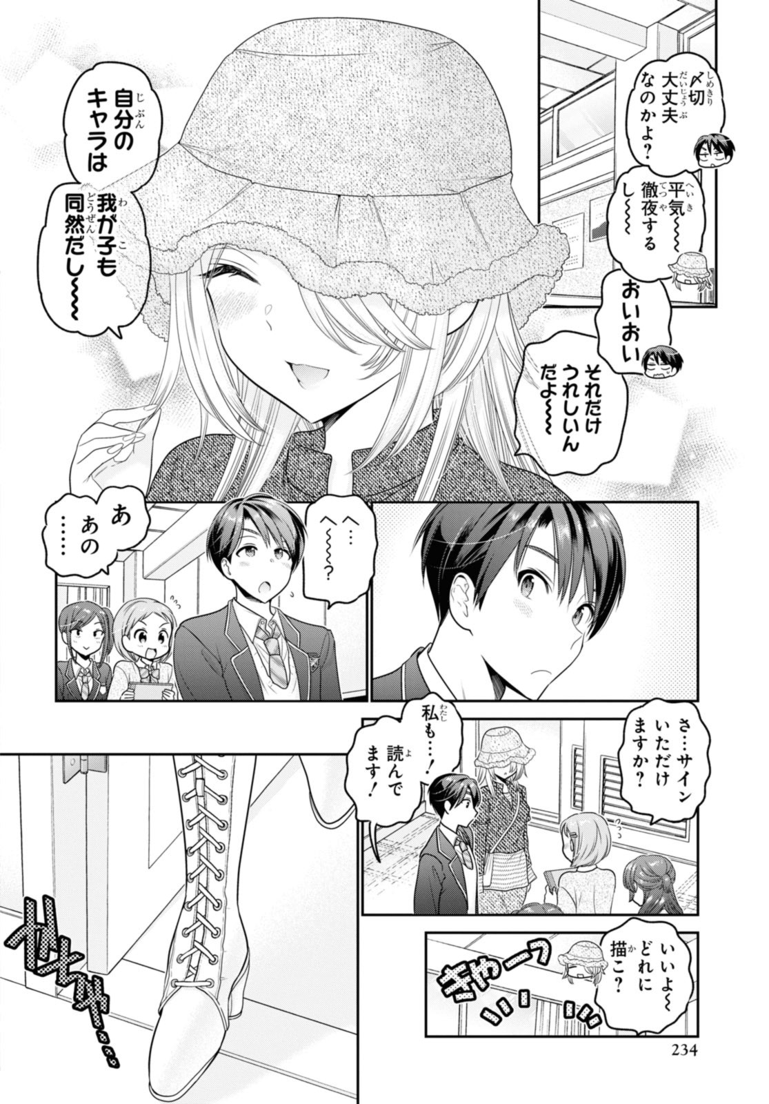 Shishunki-chan no Shitsukekata - Chapter 37.2 - Page 5