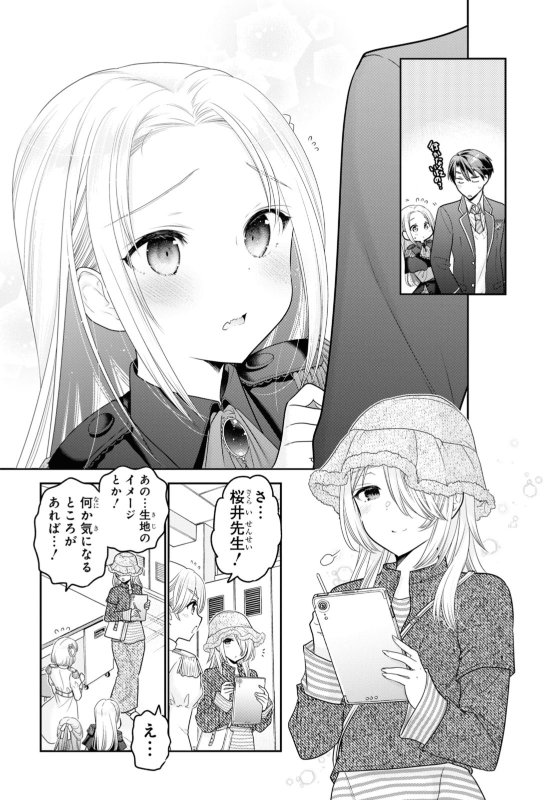 Shishunki-chan no Shitsukekata - Chapter 37.3 - Page 6