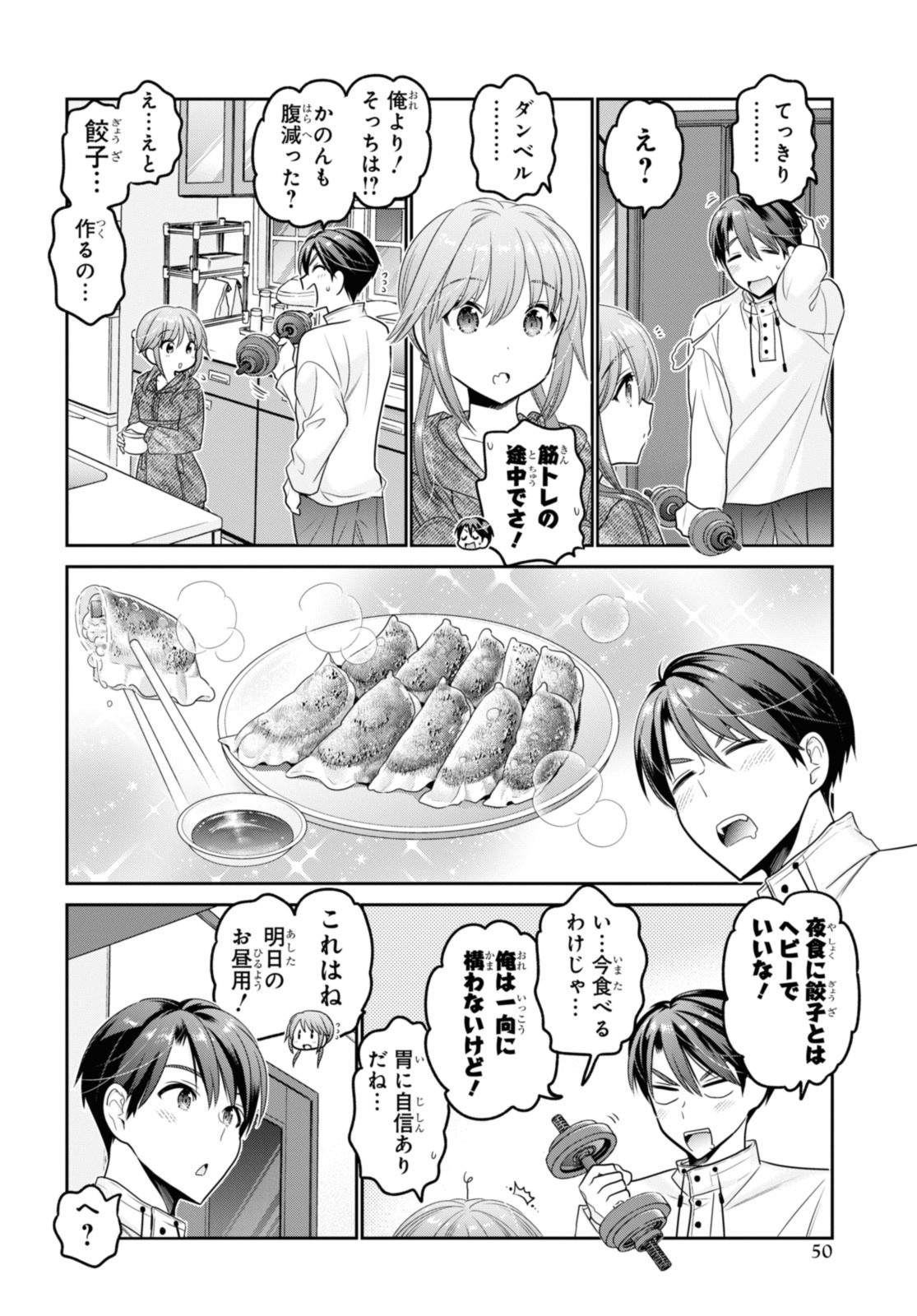 Shishunki-chan no Shitsukekata - Chapter 38.1 - Page 6