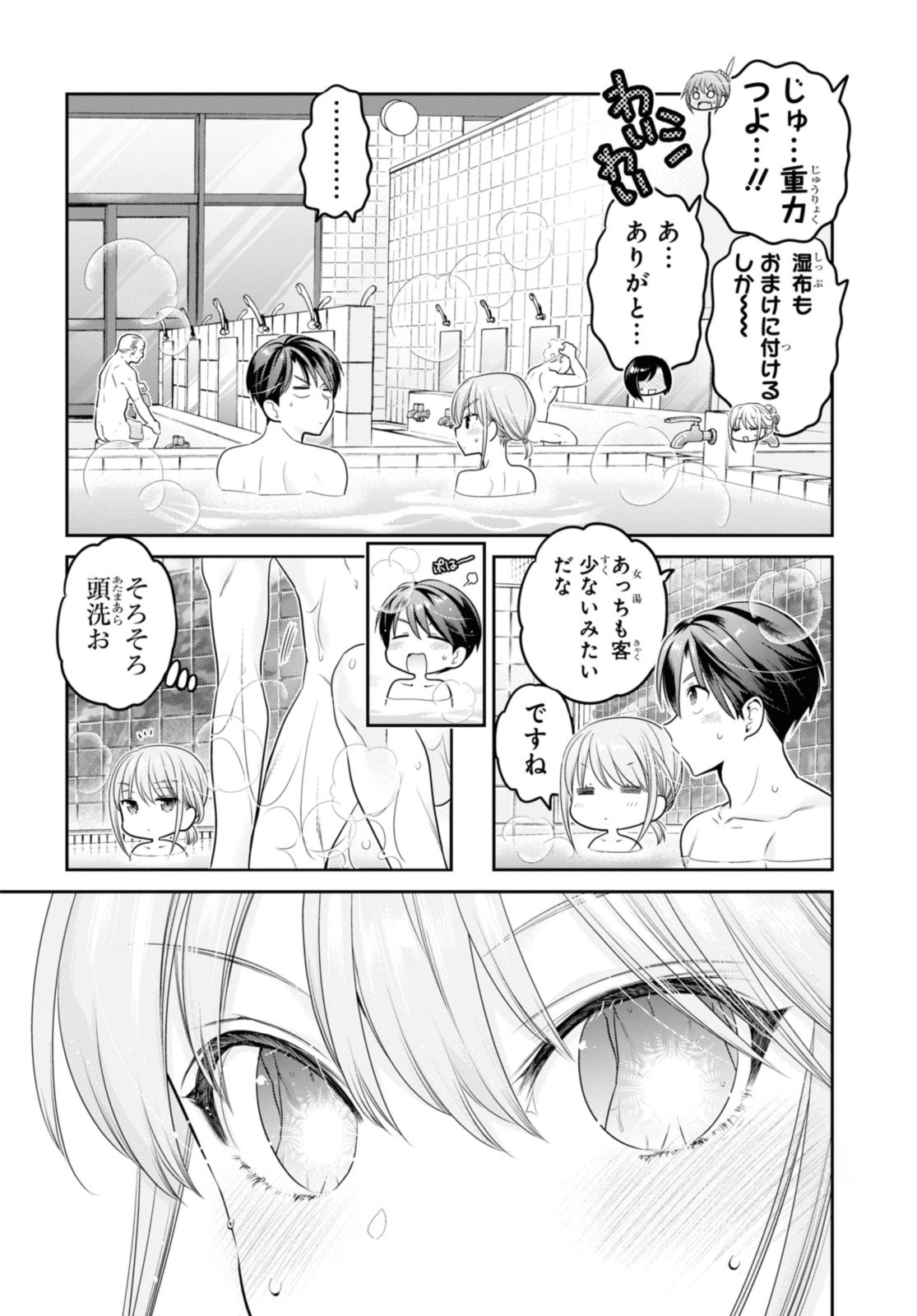 Shishunki-chan no Shitsukekata - Chapter 40.3 - Page 4