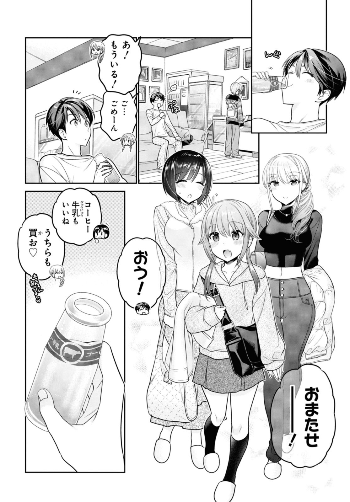 Shishunki-chan no Shitsukekata - Chapter 40.3 - Page 8