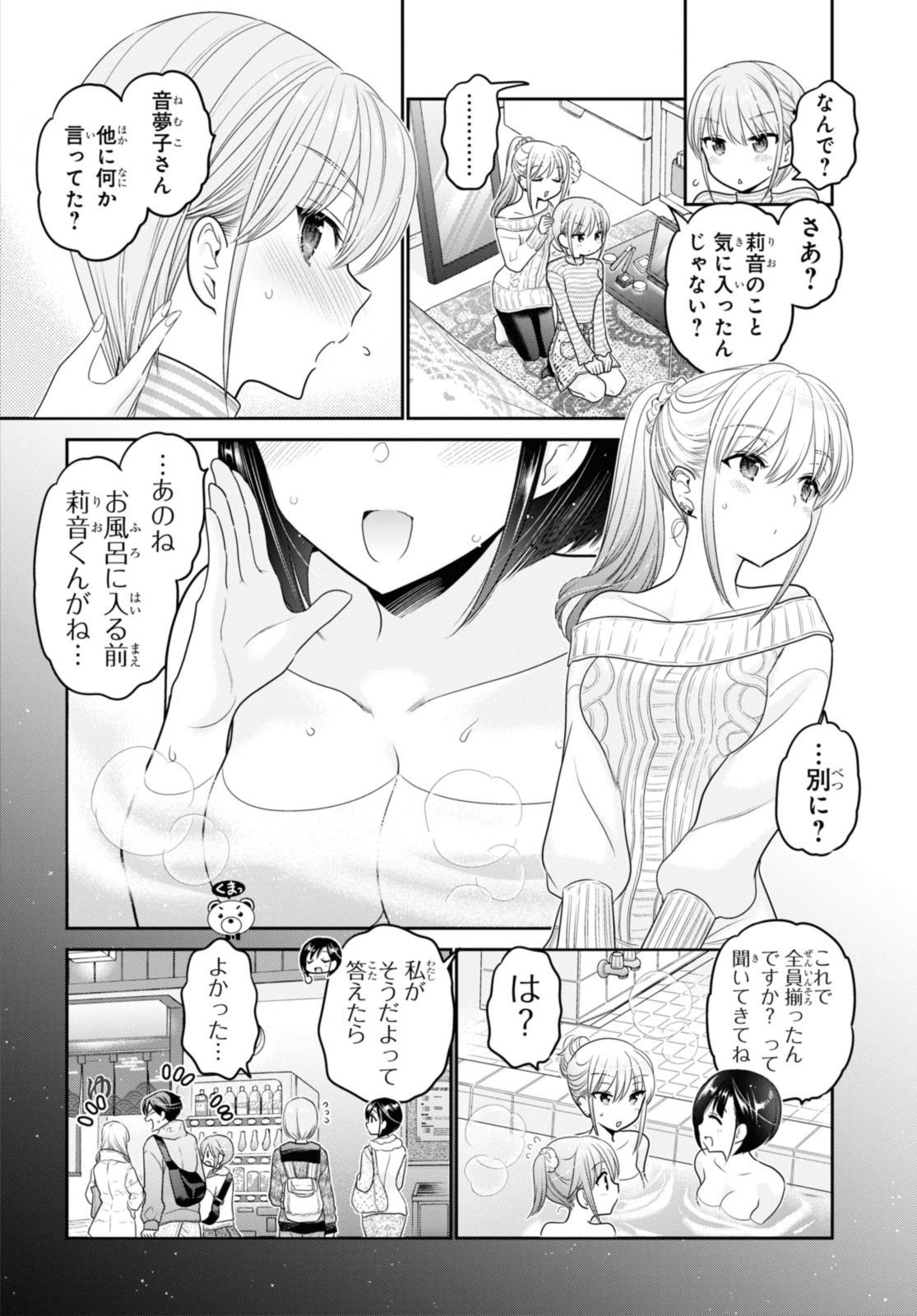 Shishunki-chan no Shitsukekata - Chapter 41.1 - Page 10