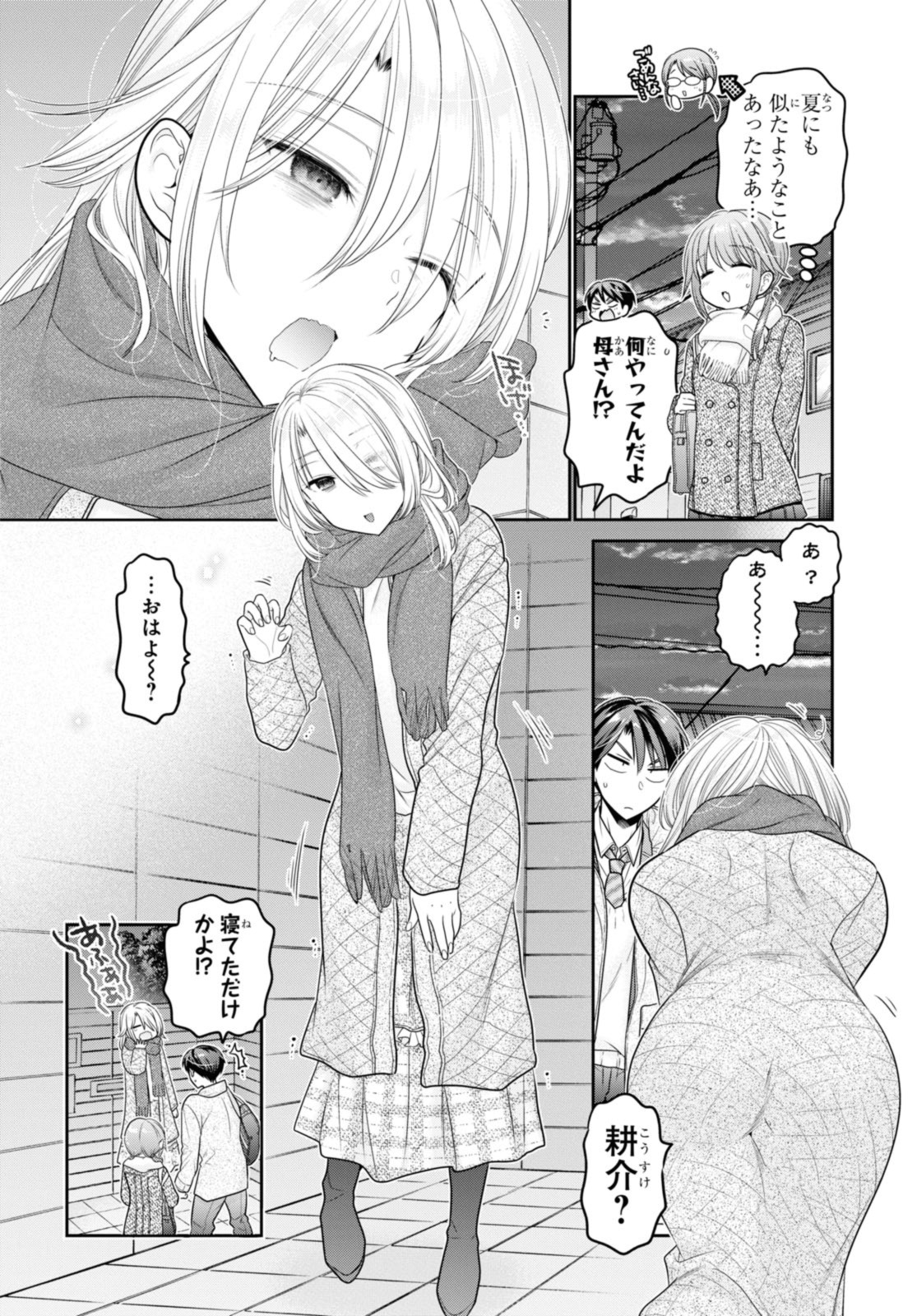 Shishunki-chan no Shitsukekata - Chapter 42.1 - Page 6