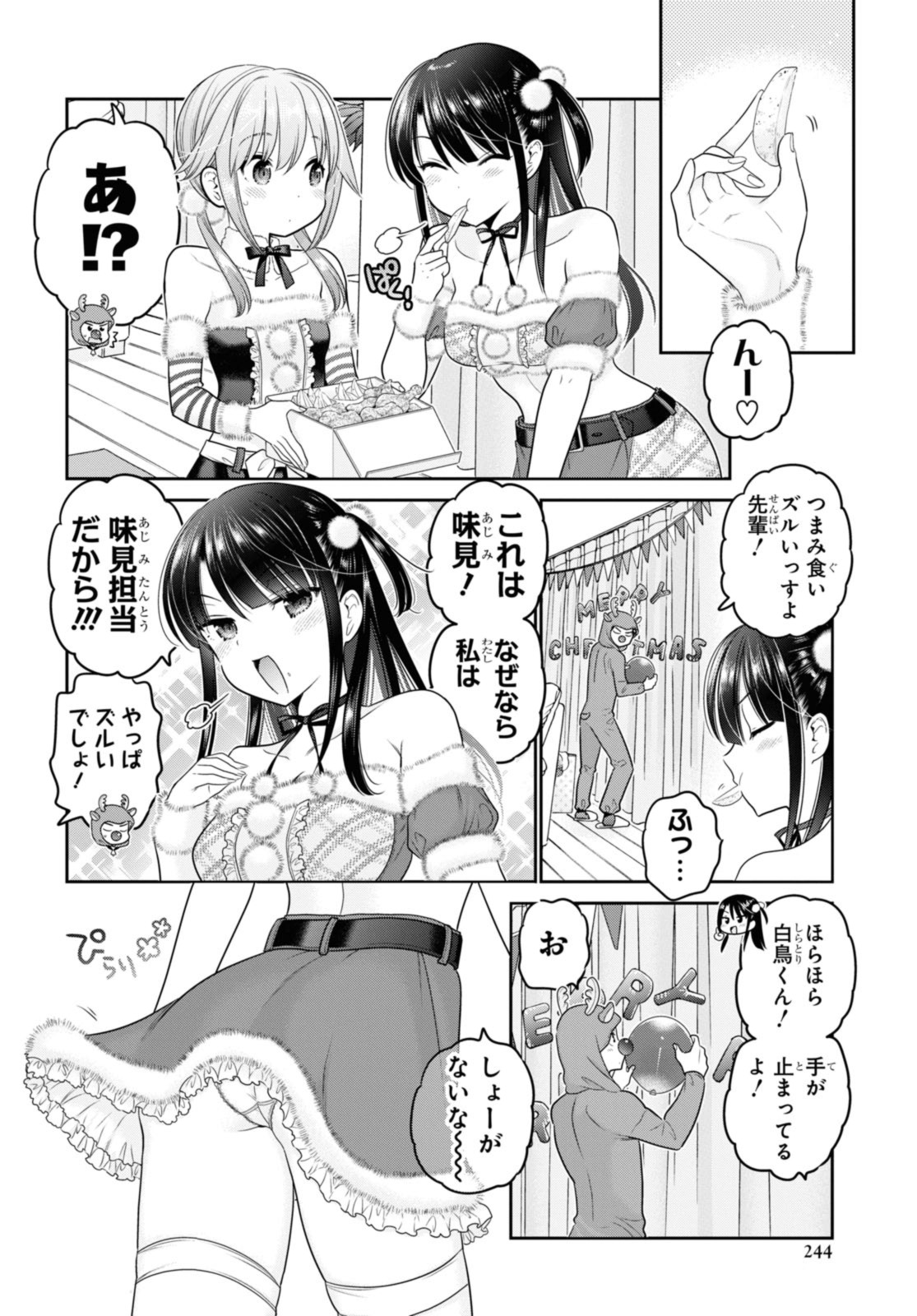 Shishunki-chan no Shitsukekata - Chapter 43.2 - Page 1