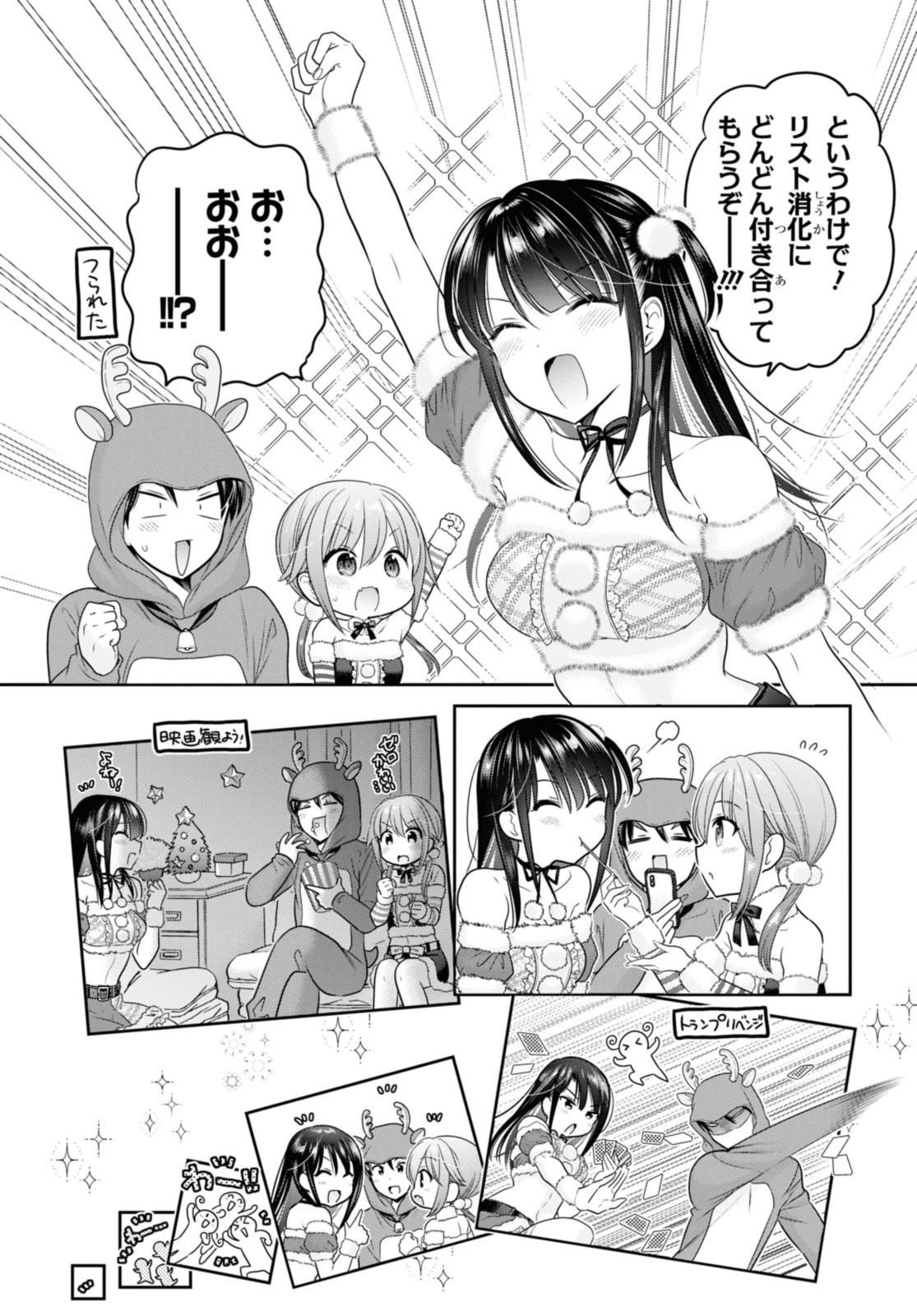 Shishunki-chan no Shitsukekata - Chapter 43.2 - Page 10