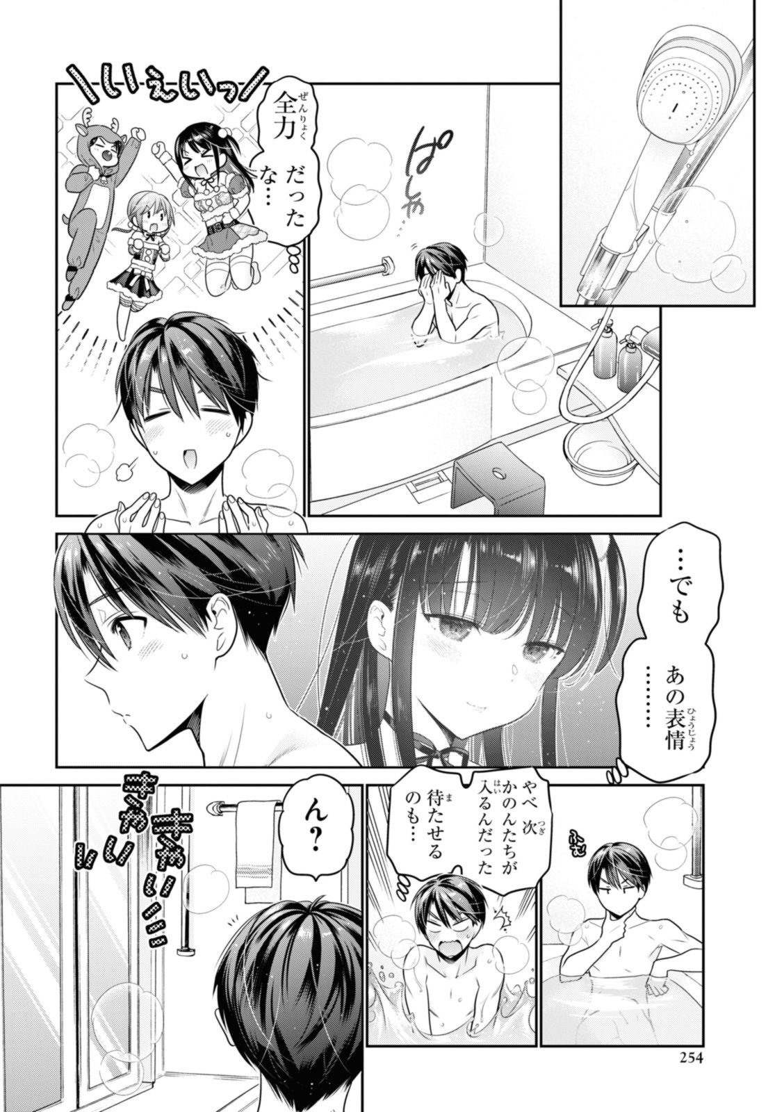 Shishunki-chan no Shitsukekata - Chapter 43.2 - Page 11