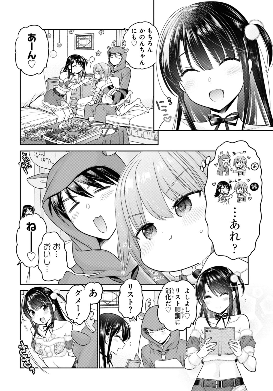 Shishunki-chan no Shitsukekata - Chapter 43.2 - Page 7