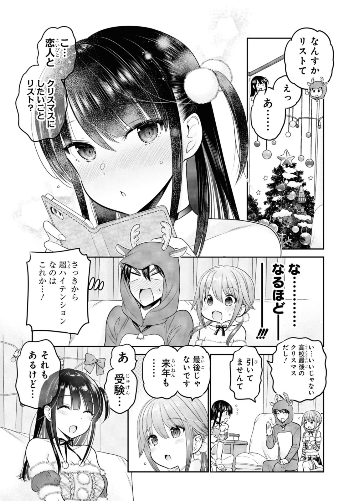 Shishunki-chan no Shitsukekata - Chapter 43.2 - Page 8