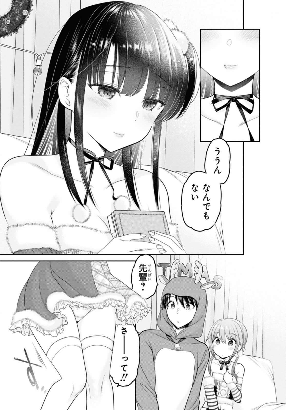 Shishunki-chan no Shitsukekata - Chapter 43.2 - Page 9