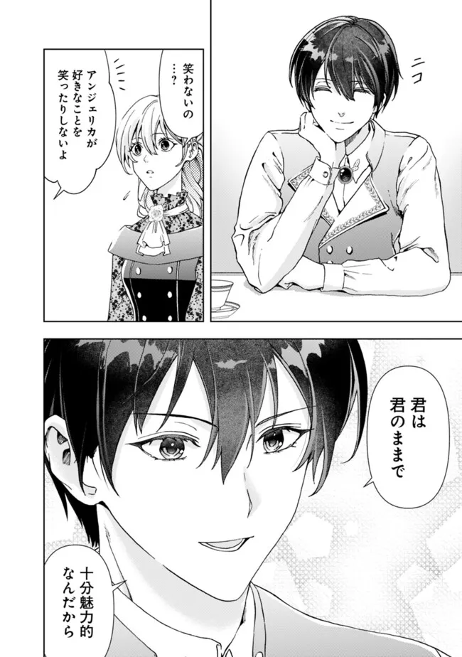 Shitataka Reijou wa Dekiaisareru – Ronpashimasu ga, Konna Watashi Demo yoi desu ka? - Chapter 11.1 - Page 16