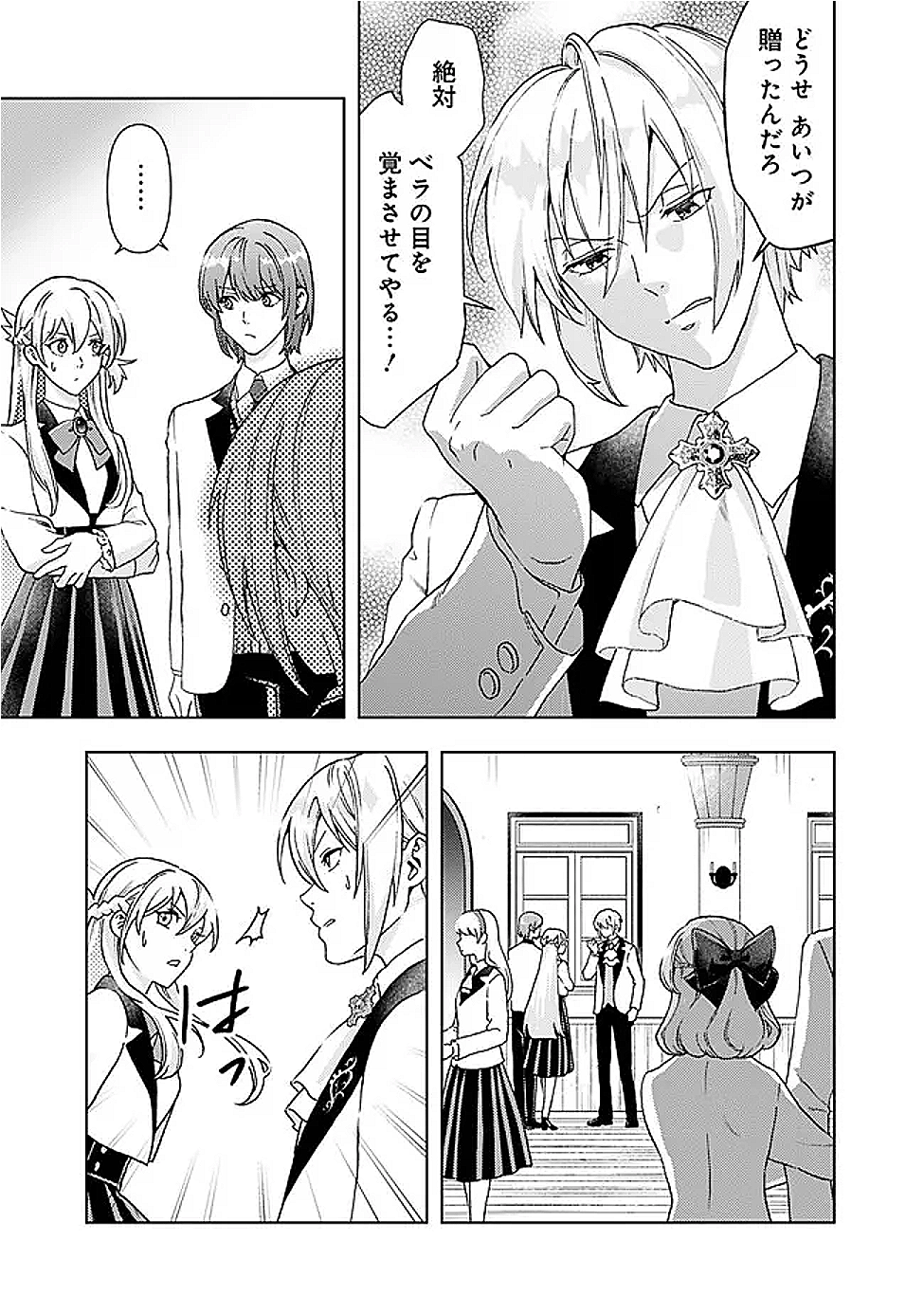 Shitataka Reijou wa Dekiaisareru – Ronpashimasu ga, Konna Watashi Demo yoi desu ka? - Chapter 13.1 - Page 11