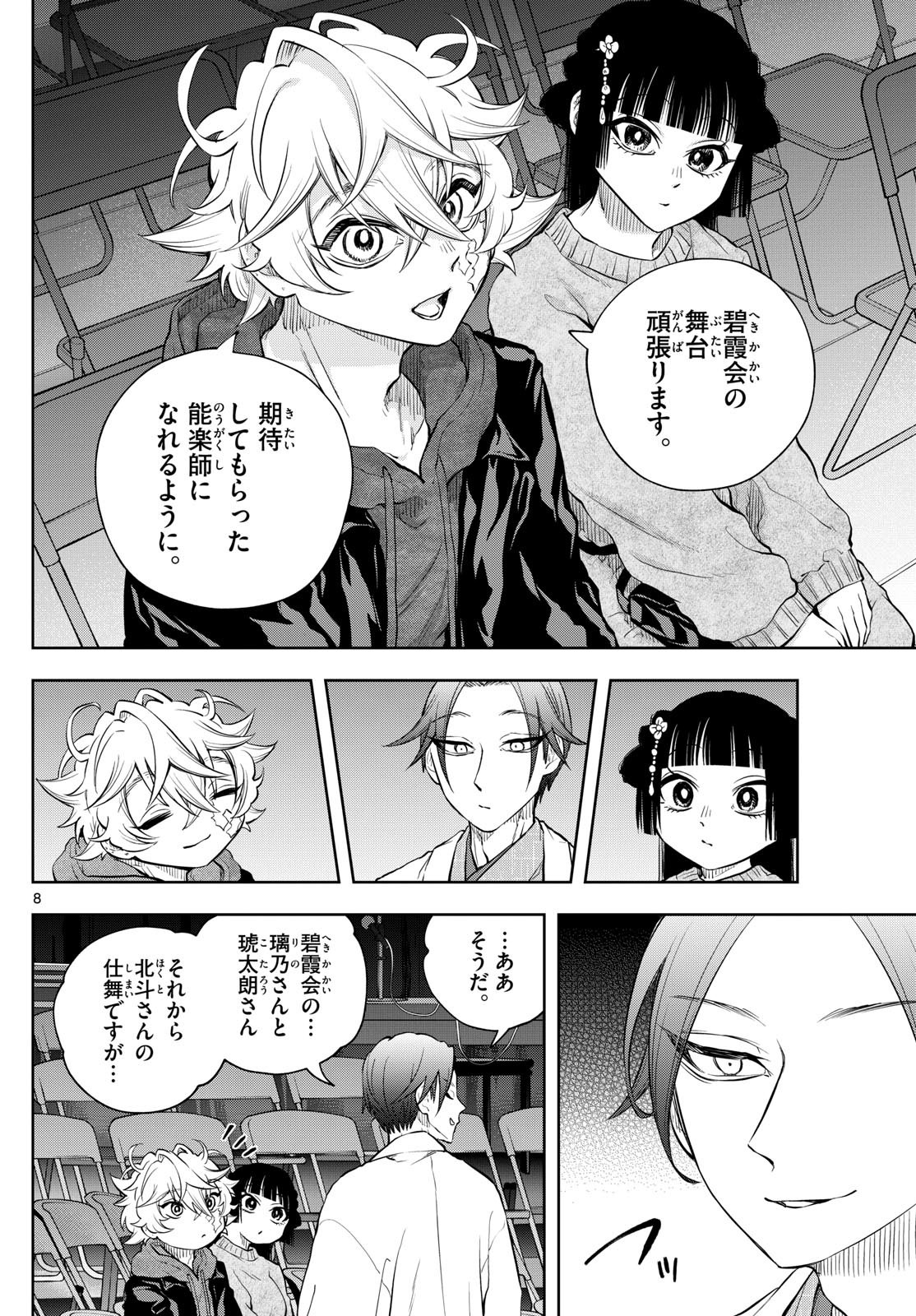 Shite no Hana – Nougakushi Haga Kotarou no Sakikata - Chapter 12 - Page 8