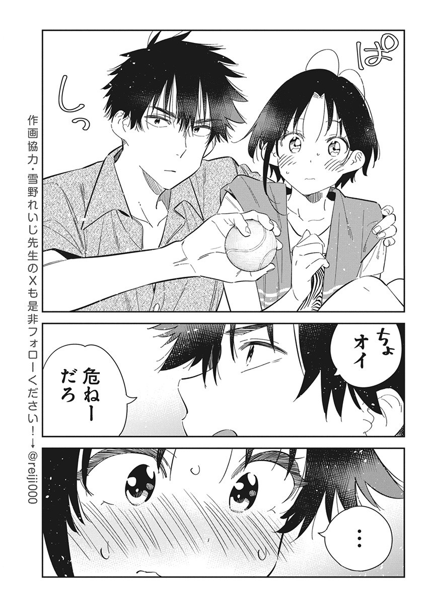 Shiunji-ke no Kodomotachi (Children of the Shiunji Family) - Chapter 20 - Page 11