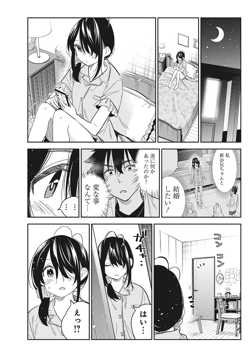 Shiunji-ke no Kodomotachi (Children of the Shiunji Family) - Chapter 20 - Page 17