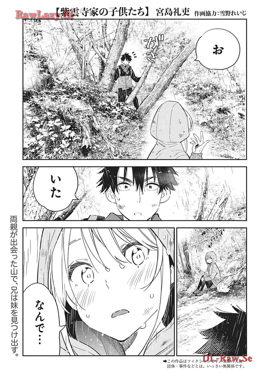 Shiunji-ke no Kodomotachi (Children of the Shiunji Family) - Chapter 25 - Page 1