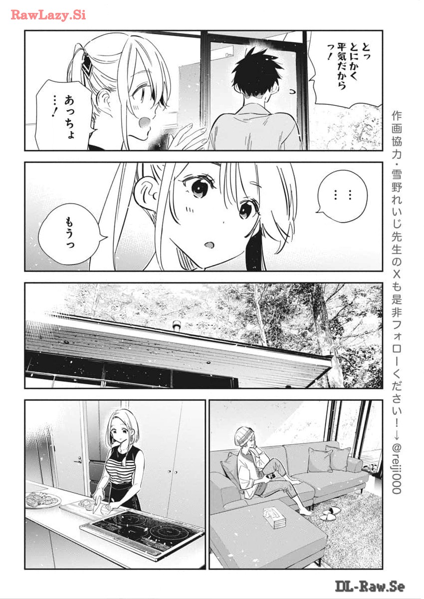 Shiunji-ke no Kodomotachi (Children of the Shiunji Family) - Chapter 28 - Page 12