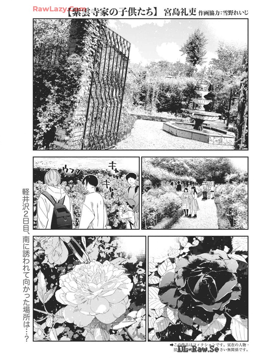 Shiunji-ke no Kodomotachi (Children of the Shiunji Family) - Chapter 30 - Page 1