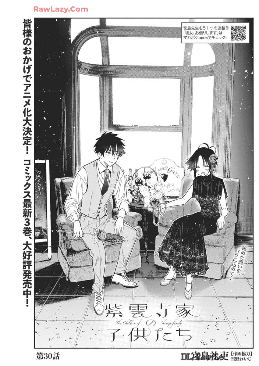 Shiunji-ke no Kodomotachi (Children of the Shiunji Family) - Chapter 30 - Page 3