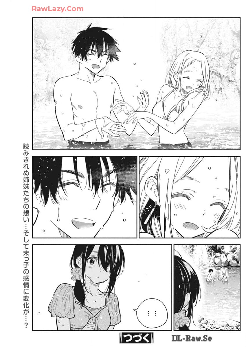 Shiunji-ke no Kodomotachi (Children of the Shiunji Family) - Chapter 32 - Page 23